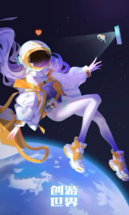 《创游世界》软件介绍