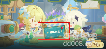 《原神》小小幕后活动入口