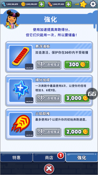 地铁跑酷Efk高仿QAQ版本
