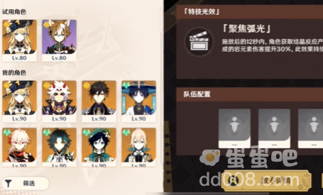 《原神》终结于苛烈黄昏攻略