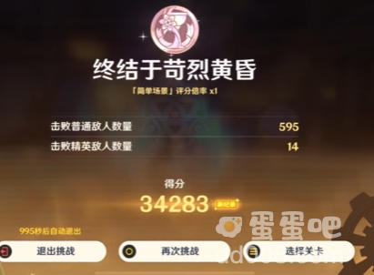 《原神》终结于苛烈黄昏攻略