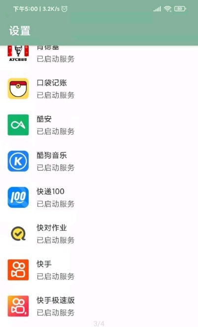 李跳跳自定义规则版