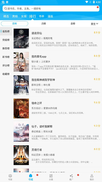 笔趣阁橙色版