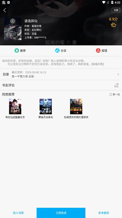笔趣阁橙色版