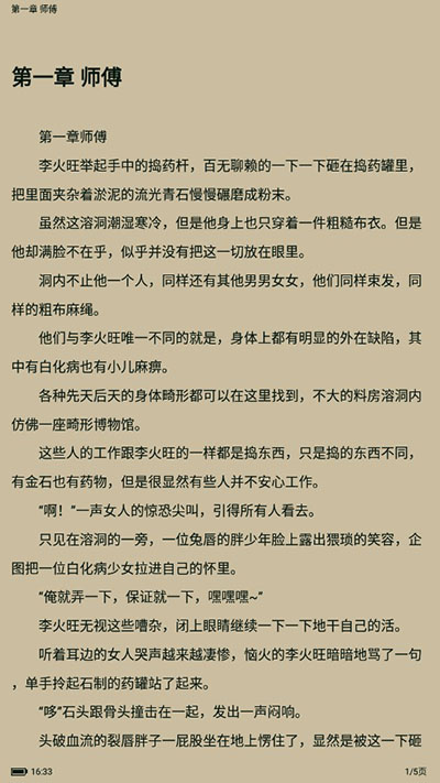 笔趣阁橙色版