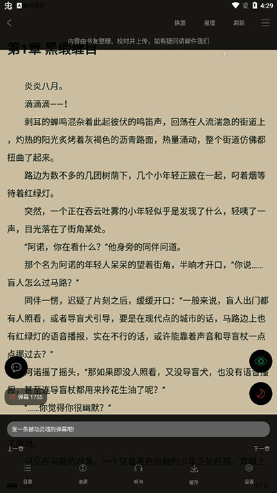 笔趣阁橙色版