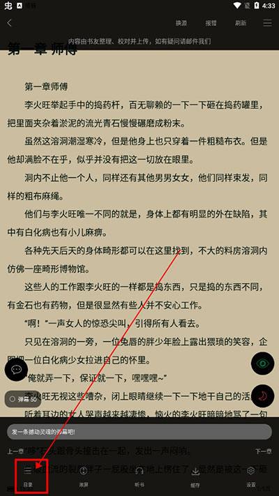 笔趣阁橙色版