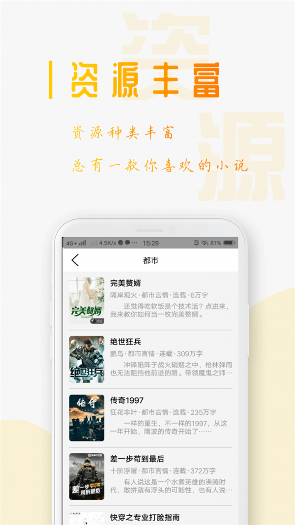 笔趣阁橙色版