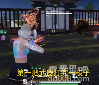 《星球重启》卡bug加攻击方法