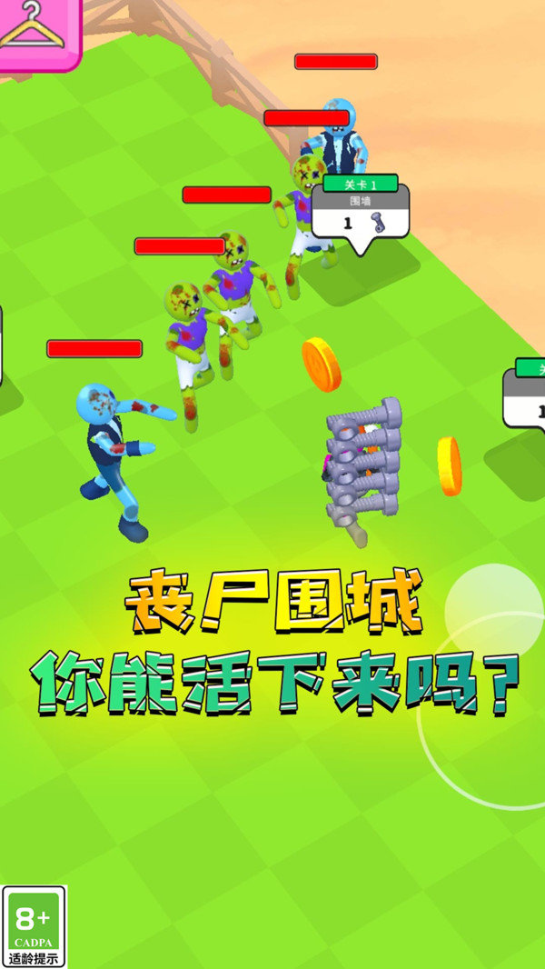 终极防卫