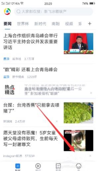 腾讯新闻关怀版