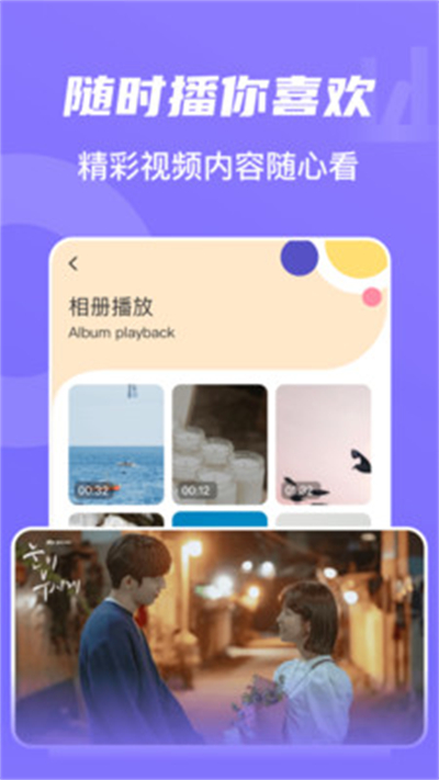 山海视频去广告修复版