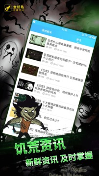 饥荒盒子抢鲜版