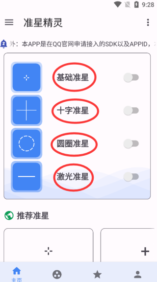 zm666xy准星助手