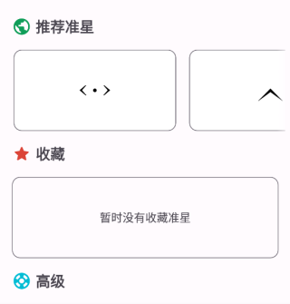 zm666xy准星助手