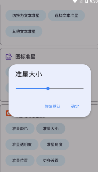 zm666xy准星助手