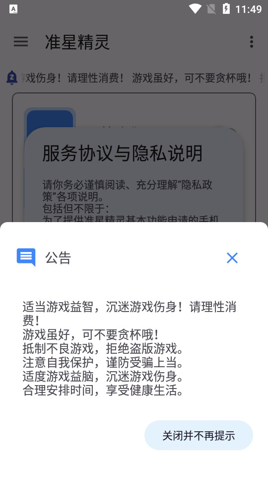 zm666xy准星助手