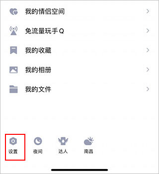 QQ9.0.8版