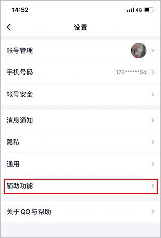 QQ9.0.8版