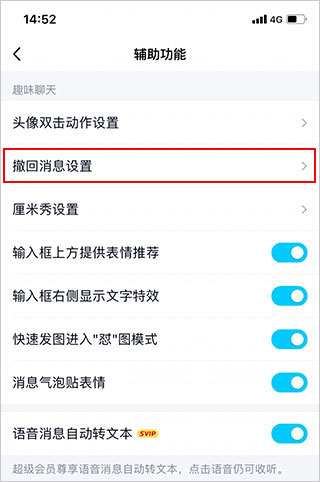 QQ9.0.8版