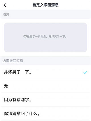QQ9.0.8版