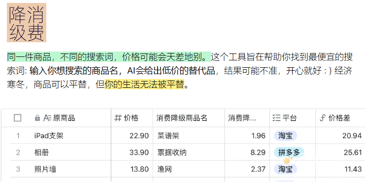 《最佳平替》使用方法介绍