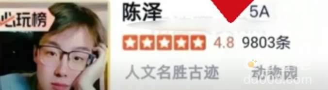 《抖音》哈尔滨移动5A级景点梗的意思介绍