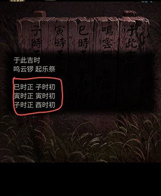 纸嫁衣3鸳鸯债双人版