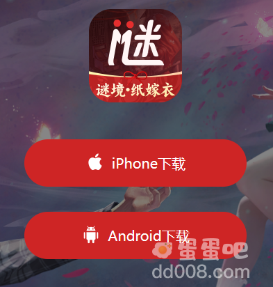 《纸嫁衣3鸳鸯债》双人版进入方法介绍
