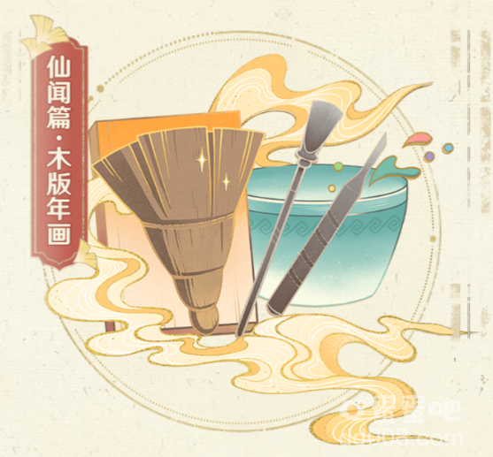 《原神》流光拾遗之旅特别回顾页攻略
