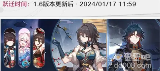 《崩坏星穹铁道》真理医生卡池开放时间