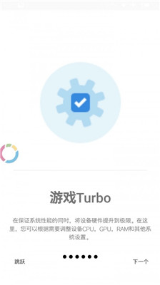 游戏调谐器专业版