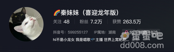 《抖音》先天龙图圣女梗的意思介绍