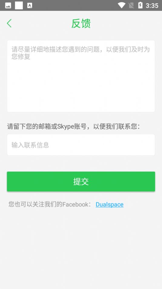 防闪框架免root版