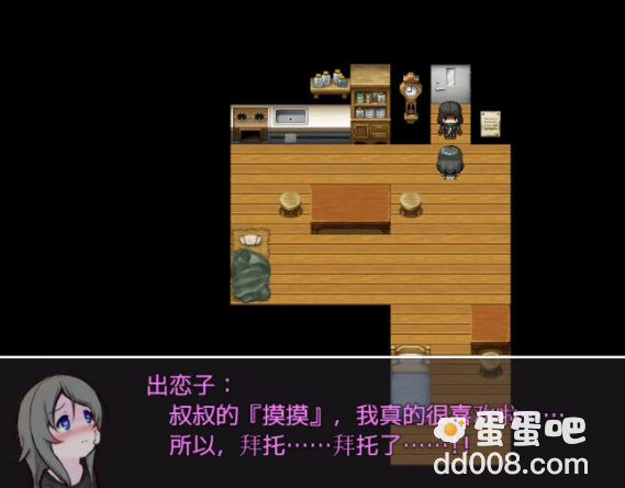 《可爱能被破坏》结局2达成方法