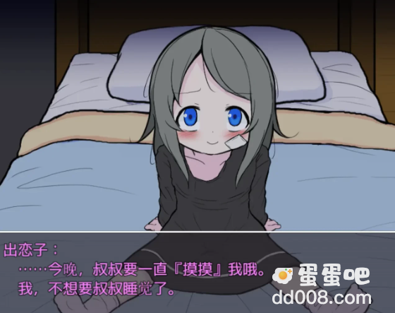 《可爱能被破坏》结局2达成方法