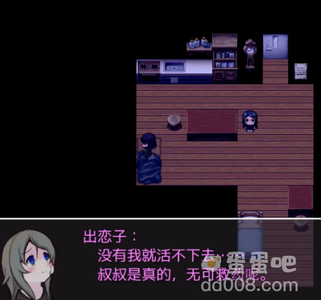 《可爱能被破坏》结局4达成方法
