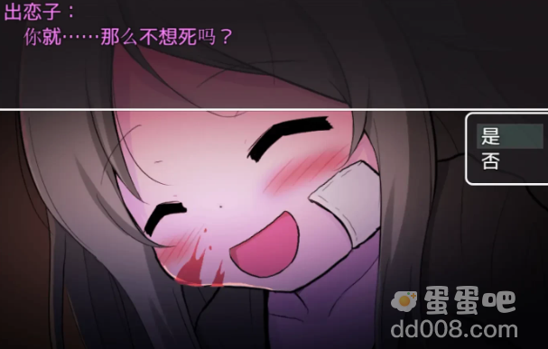 《可爱能被破坏》结局4达成方法