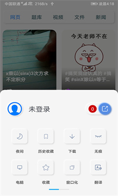 雨见浏览器白名单限制版