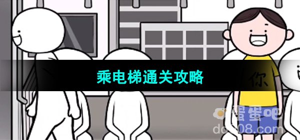 《都是人情世故》第六关通关攻略