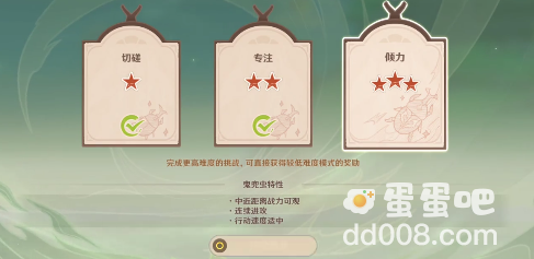 《原神》4.3版本荒泷甲光烈烈斗虫大修行第三天攻略