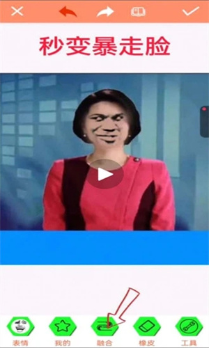 暴走P图
