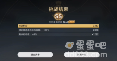 《崩坏星穹铁道》虚境味探活动第三天攻略