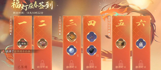 逆水寒新春版本