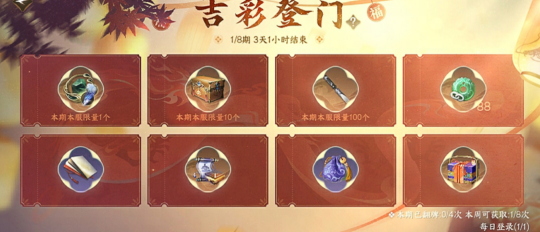 逆水寒新春版本