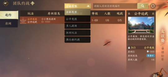 逆水寒新春版本
