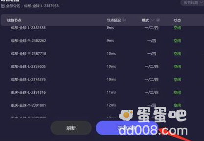 《幻兽帕鲁》服务器报错解决方法