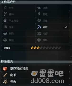 《幻兽帕鲁》草莽猪详细介绍 
