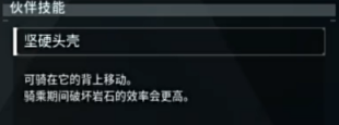 《幻兽帕鲁》草莽猪详细介绍 