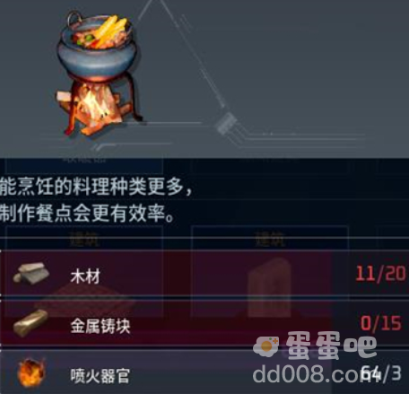 《幻兽帕鲁》蛋糕制作方法
